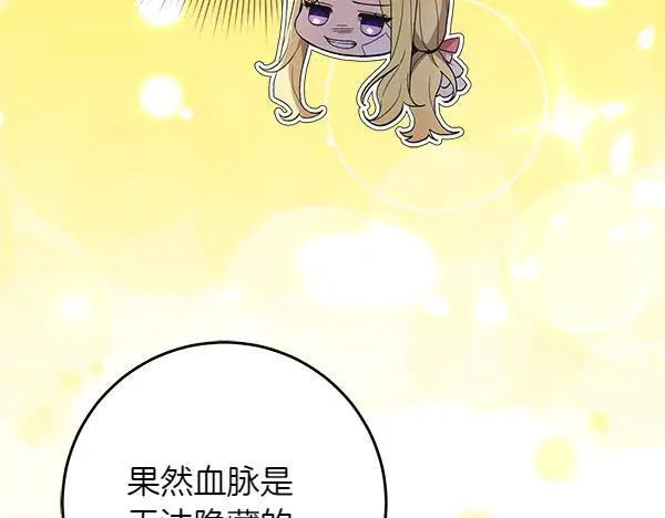 第30话 我的回答是拒绝18