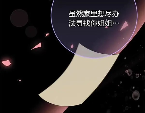 第23话 离开我的家31