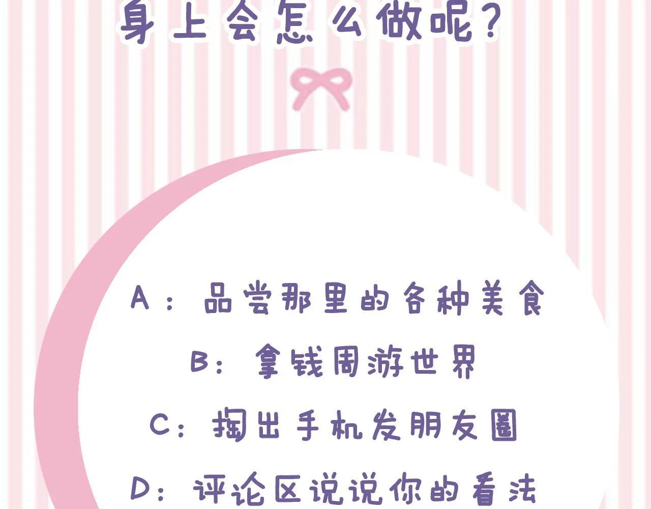第3话 新身份301