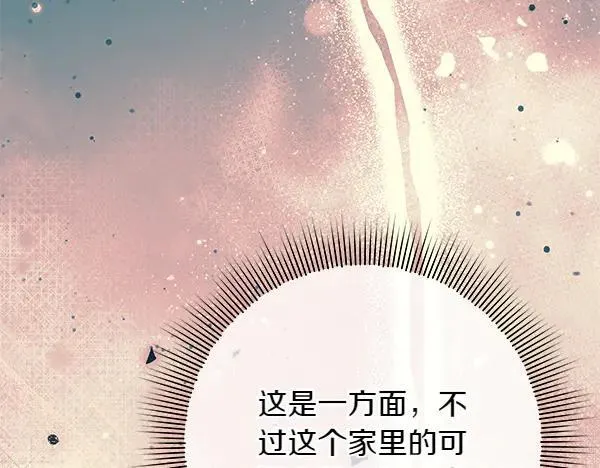 第23话 离开我的家109