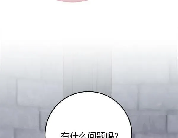 第5话 强制执行任务162