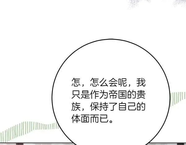 第25话 跟我聊聊吧181