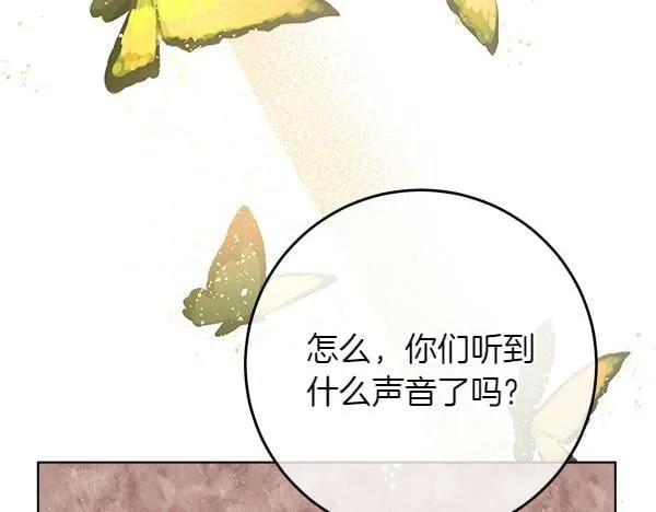 第9话 偷听85