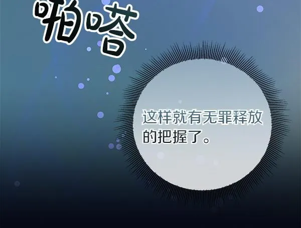 第14话 扑倒39