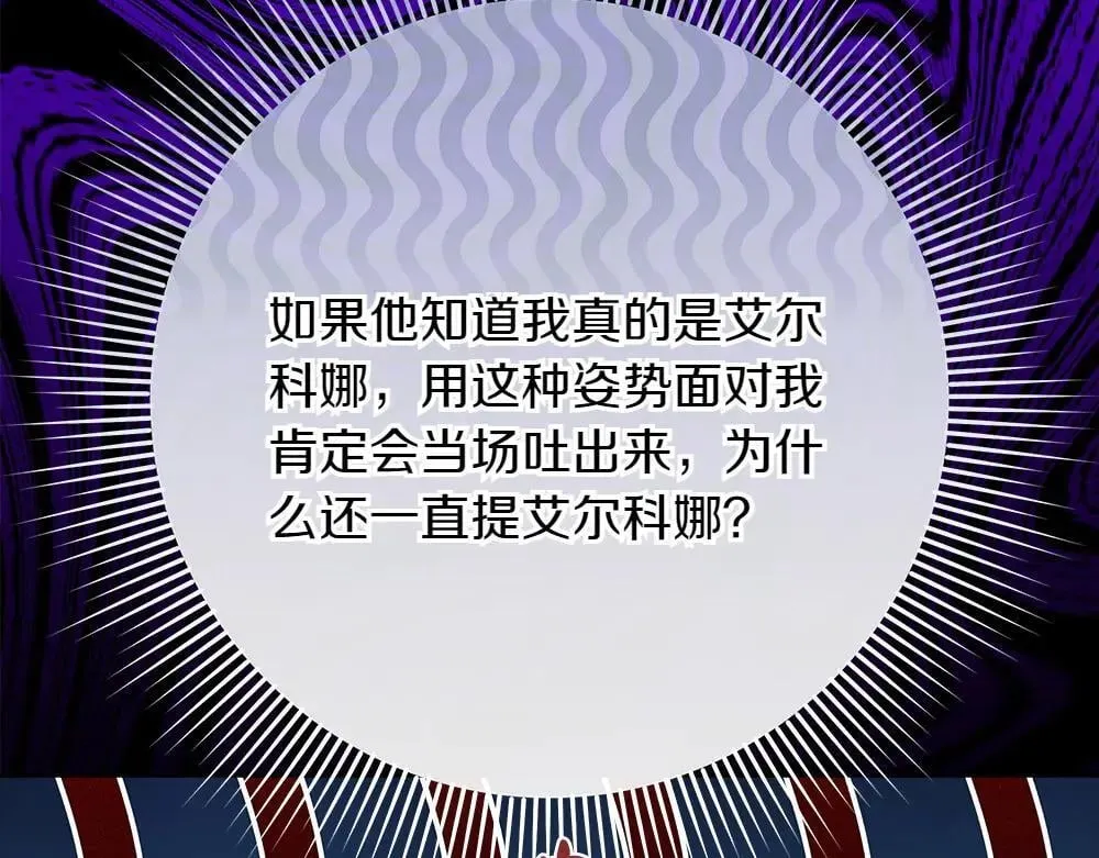 第31话 你是真傻吗?168