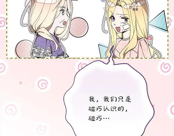 第30话 我的回答是拒绝74