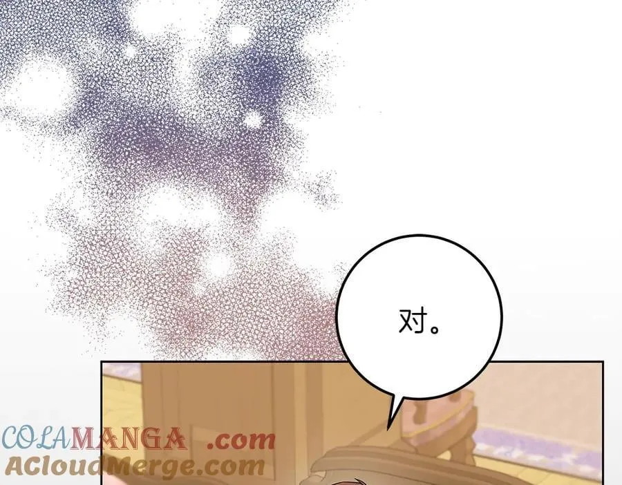 第32话 要是我也能像她一样32