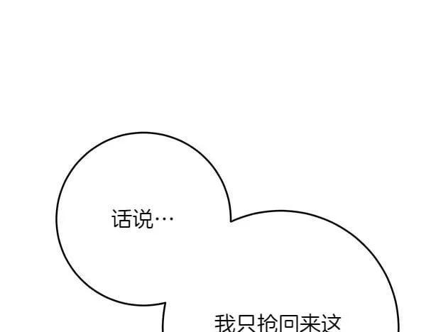 第9话 偷听67