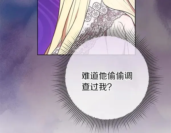 第30话 我的回答是拒绝122
