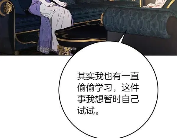 第30话 我的回答是拒绝27