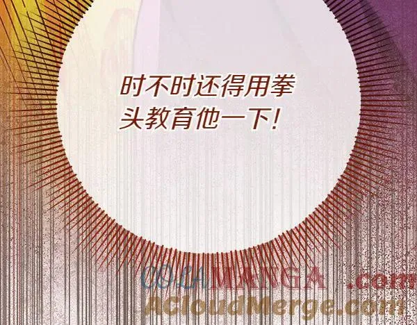 第30话 我的回答是拒绝184
