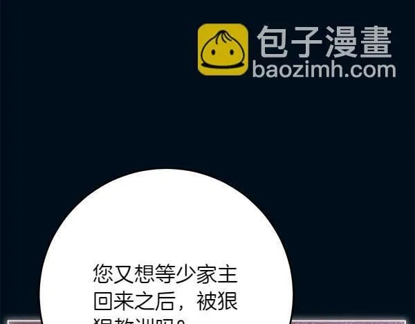 第7话 立规矩67