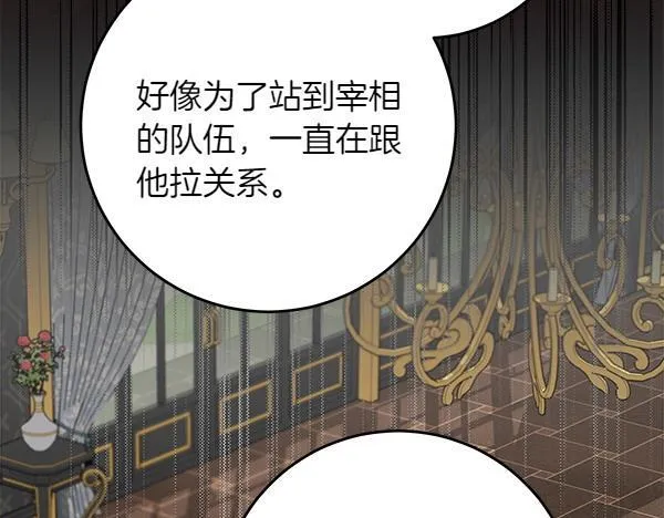 第11话 你本该是我的134