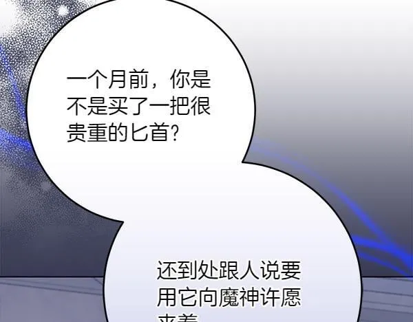 第17话 拖延时间41