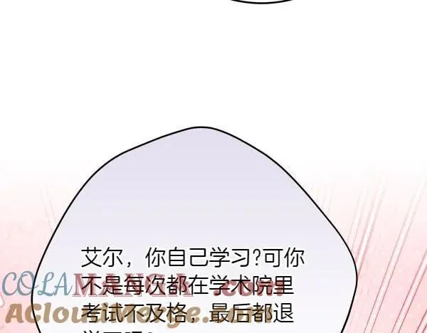 第30话 我的回答是拒绝28