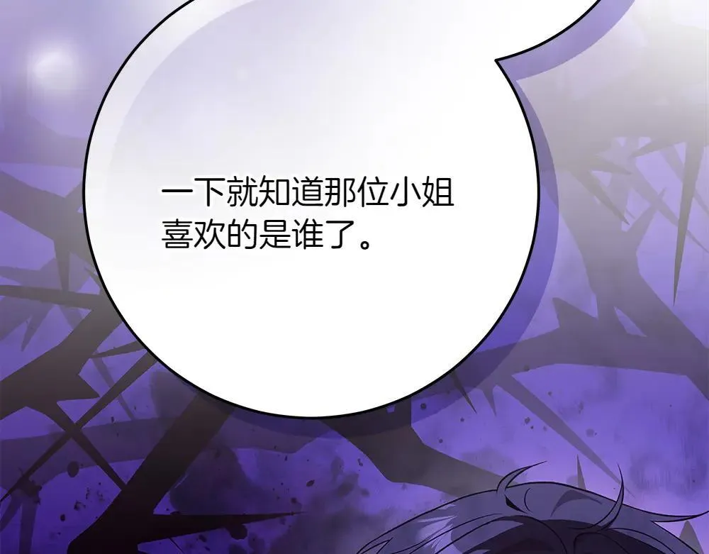 第31话 你是真傻吗?71