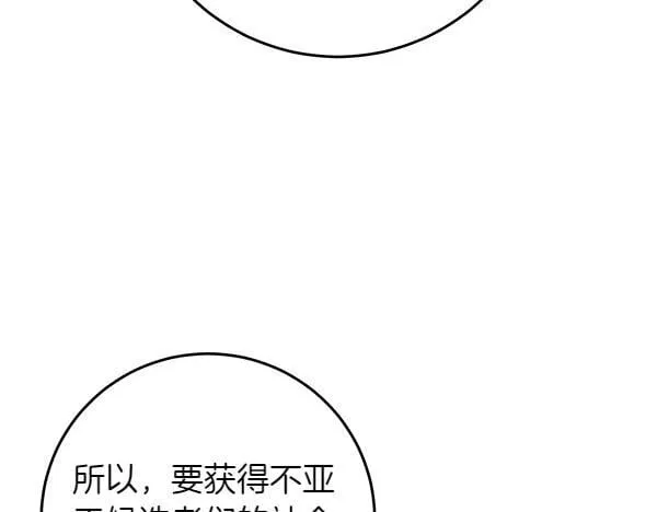 第6话 互相拉扯140
