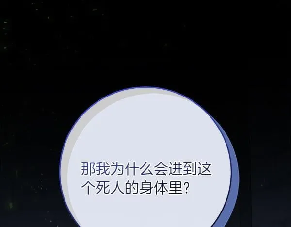 第5话 强制执行任务79