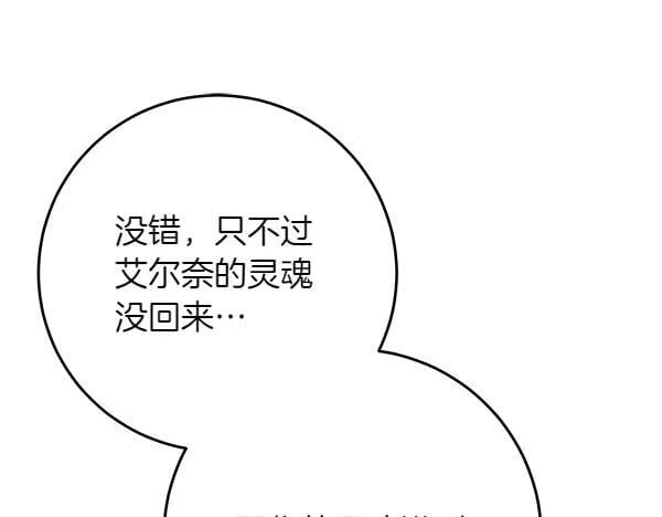 第5话 强制执行任务116