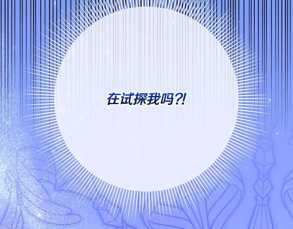 第31话 你是真傻吗?171