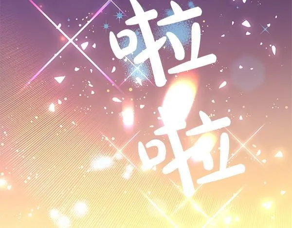 第18话 恨嫁29