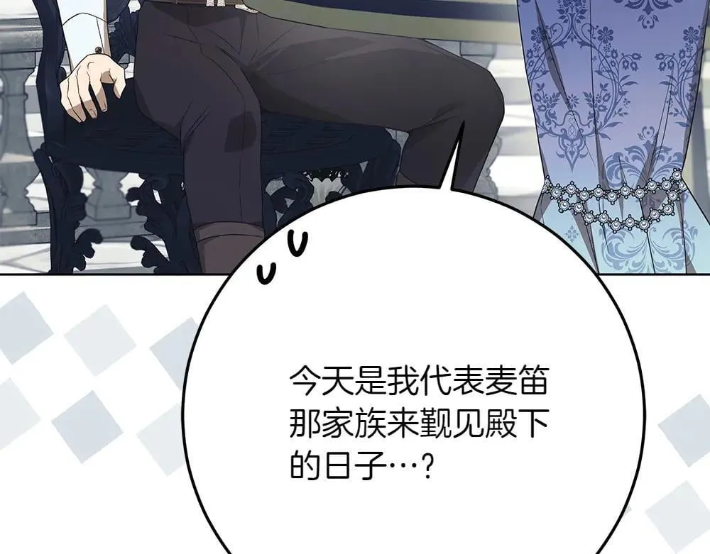 第31话 你是真傻吗?141
