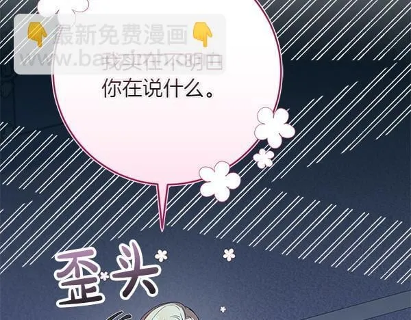 第17话 拖延时间52