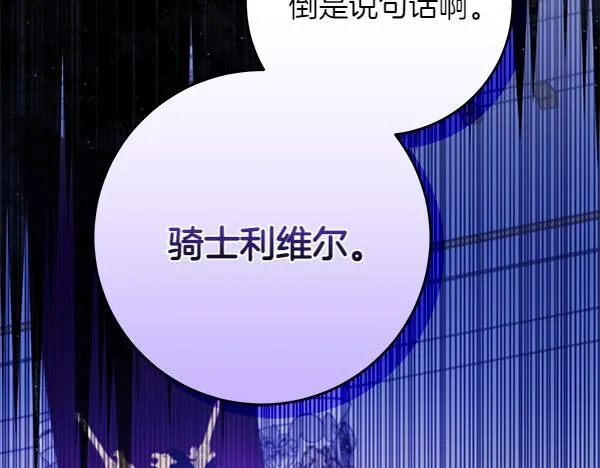 第18话 恨嫁284