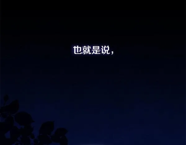 第5话 强制执行任务245