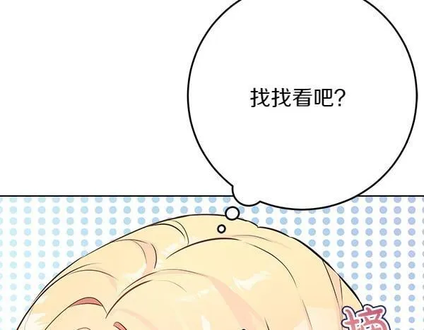 第4话 打探情报106