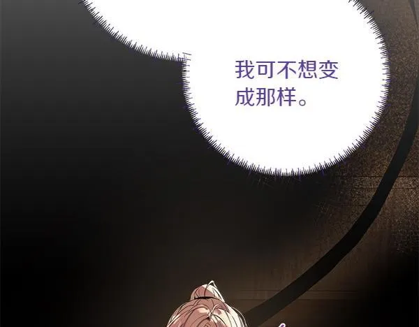 第10话 皇太子初登场108