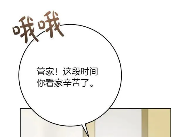第20话 曾经的交集69