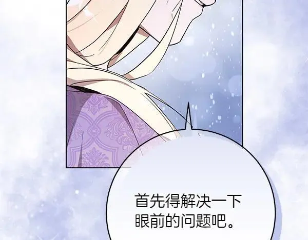 第30话 我的回答是拒绝53