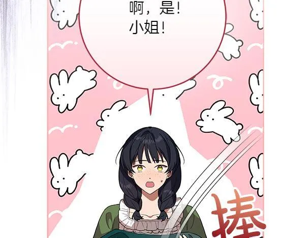 第16话 突击检查164
