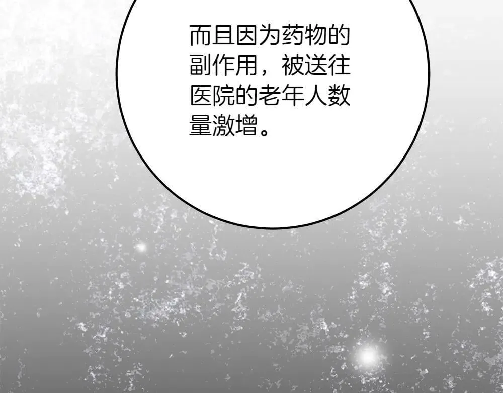 第31话 你是真傻吗?12