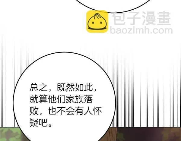 第9话 偷听231