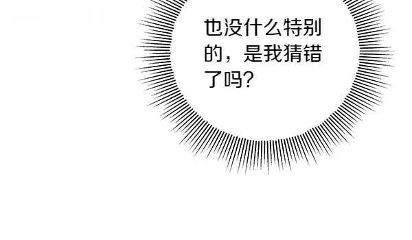 第4话 打探情报43