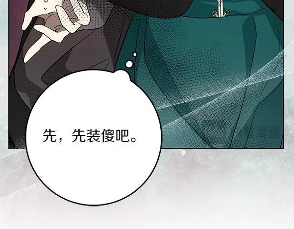 第15话 原来是熟人79