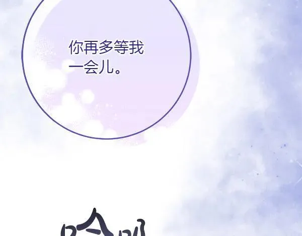 第30话 我的回答是拒绝51