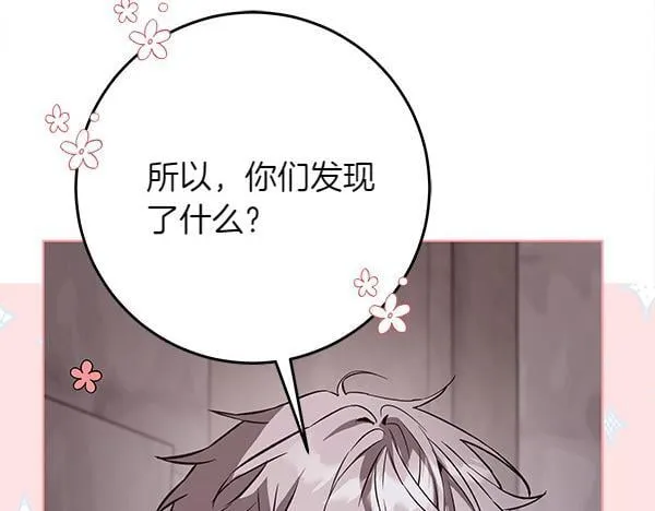 第18话 恨嫁90