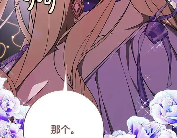 第21话 态度强硬201