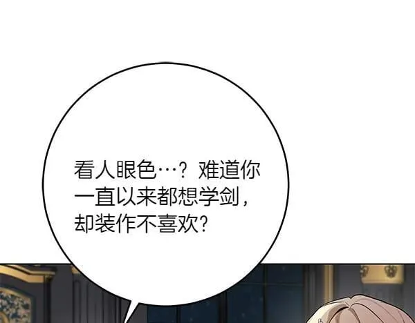 第30话 我的回答是拒绝14