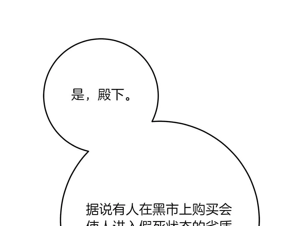第31话 你是真傻吗?9