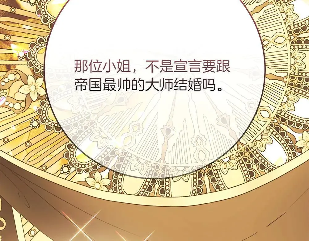第31话 你是真傻吗?64