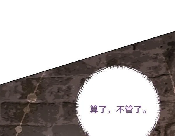 第10话 皇太子初登场141