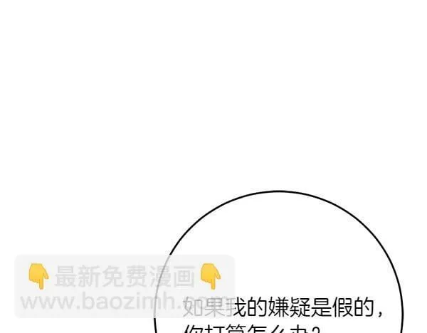 第17话 拖延时间111