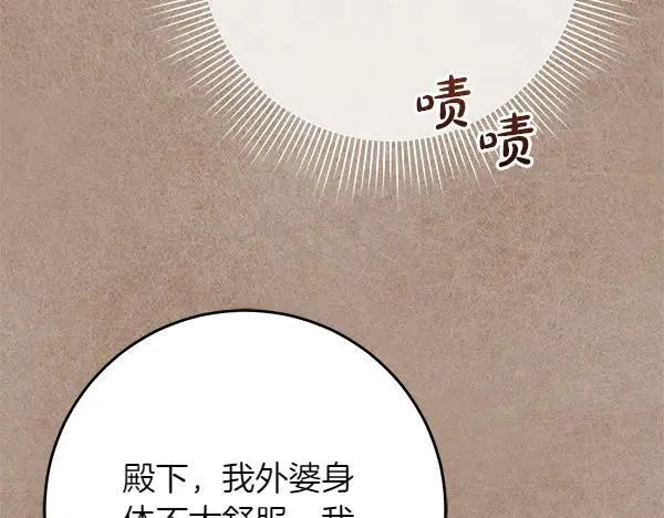 第29话 那女人的身影99