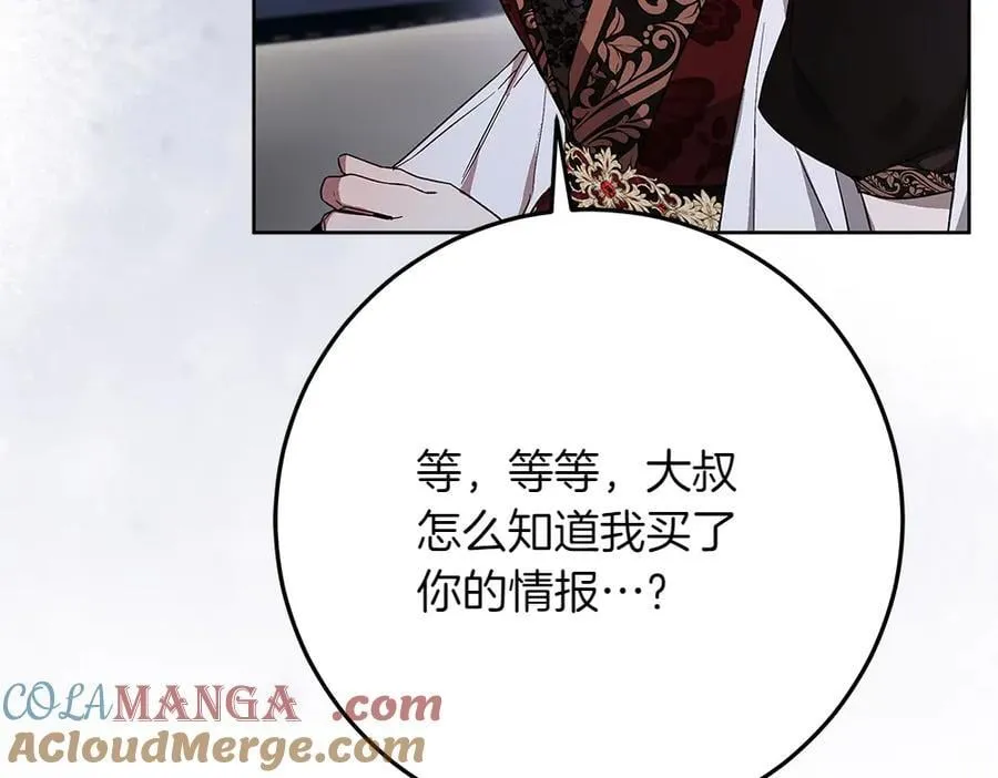 第32话 要是我也能像她一样180