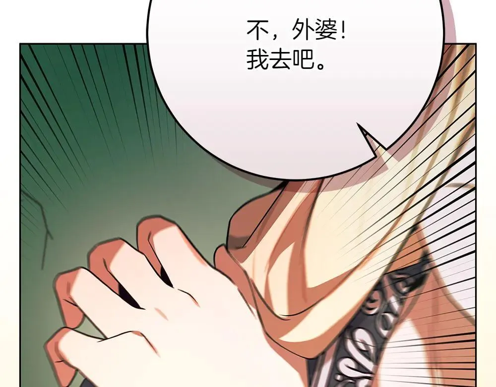 第31话 你是真傻吗?101