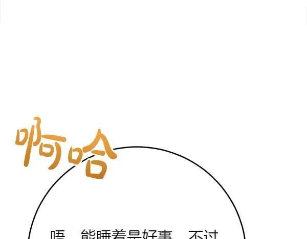 第19话 把柄107